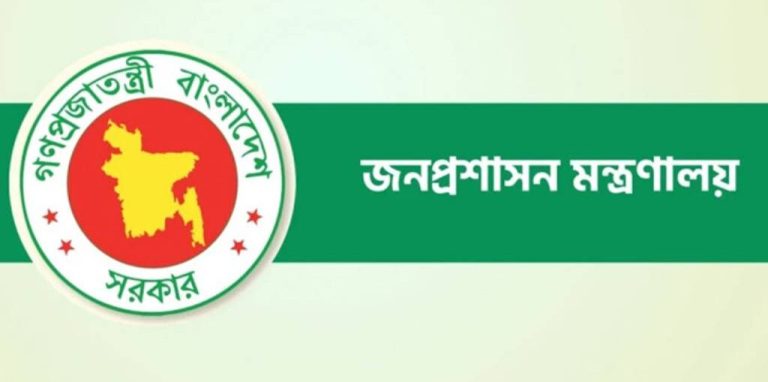 দেশের ২৫ জেলায় নতুন ডিসি