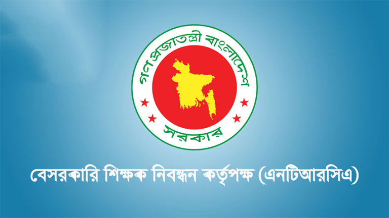 এনটিআরসির ৬ষ্ঠ গণবিজ্ঞপ্তি: শিক্ষক নিয়োগে গতি এলেও শূন্যপদ অর্ধেকেরও বেশি