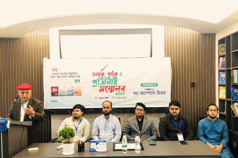 আদর্শবান সাহিত্যিক হতে হলে সাহস লাগবে: কবি আব্দুল হাই শিকদার