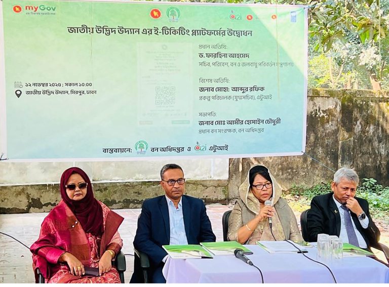 বোটানিক্যাল গার্ডেনে প্রবেশে চালু হলো অনলাইন টিকেটিং