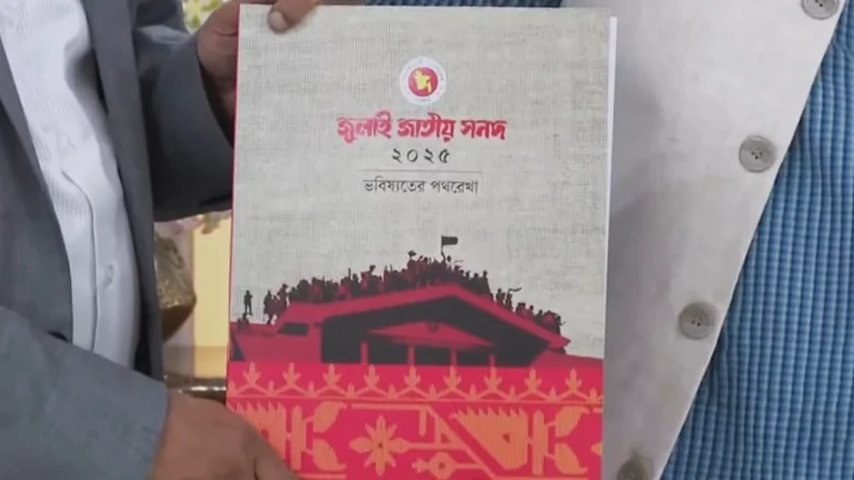 জুলাই সনদ বাস্তবায়ন আদেশ জারি