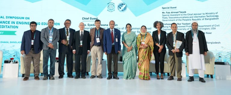 International symposium on engineering education quality concludes in Dhaka, Roadmap announced