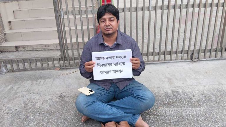 নিবন্ধন পেয়েছে অনশনে বসা তারেকের আমজনতার দল