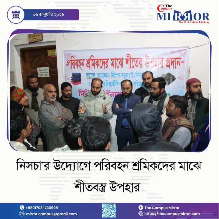 নিসচার উদ্যোগে পরিবহন শ্রমিকদের মাঝে শীতের উপহার প্রদান
