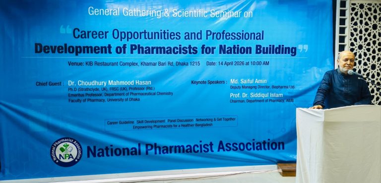 ন্যাশনাল ফার্মাসিস্ট অ্যাসোসিয়েশনের উদ্যোগে সায়েন্টিফিক সেমিনার অনুষ্ঠিত