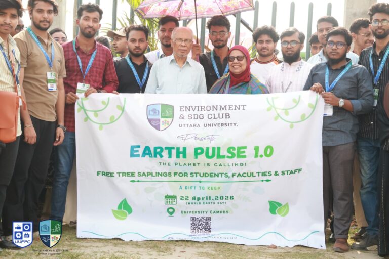 “Earth Pulse 1.0” কর্মসূচিতে উত্তরা বিশ্ববিদ্যালয়ে বৃক্ষরোপণ: পরিবেশ সচেতনতায় নতুন দৃষ্টান্ত।