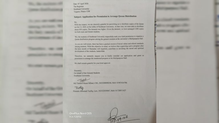 সাউথইস্ট ইউনিভার্সিটিতে কুরআন বিতরণ কর্মসূচিতে কর্তৃপক্ষের নিষেধাজ্ঞা