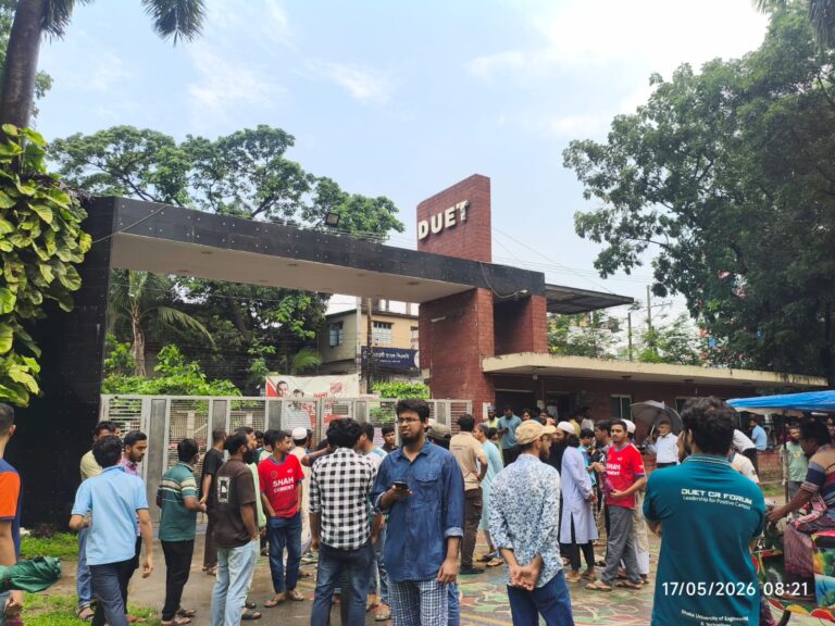 দাবি না মানা পর্যন্ত ক্যাম্পাসকে ‘কমপ্লিট শাটডাউন’ ঘোষণা ডুয়েট শিক্ষার্থীদের
