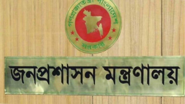 জনপ্রশাসন মন্ত্রণালয়ে ২০ পদে নিয়োগ, আবেদন চলবে ৪ জুন পর্যন্ত
