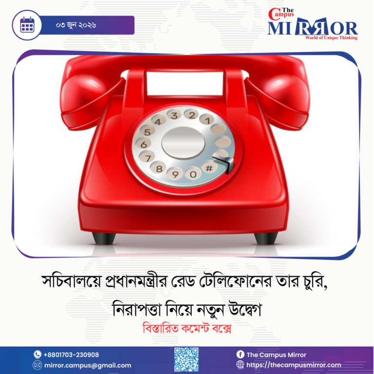 সচিবালয়ে প্রধানমন্ত্রীর রেড টেলিফোনের তার চুরি, নিরাপত্তা নিয়ে নতুন উদ্বেগ